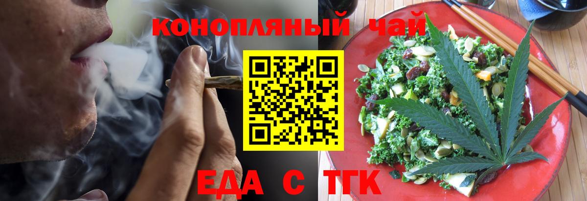 Тихвин  Canna-Cookies конопля  Вход с VPN 