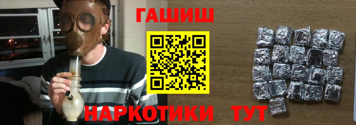 Гашиш гашик  Вход с VPN  хочу наркоту  Гашиш ice o lator  Тихвин 