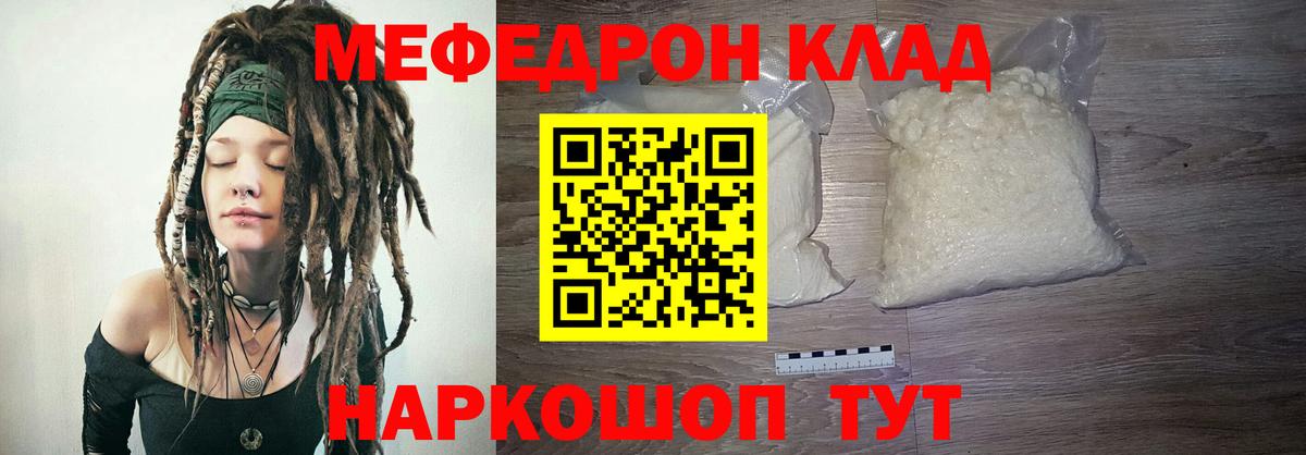МЕФ  МЕФ  Вход с VPN  Тихвин  МЯУ-МЯУ мука  даркнет сайт  Меф mephedrone 