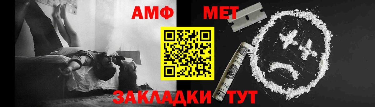 Первитин Methamphetamine Тихвин
