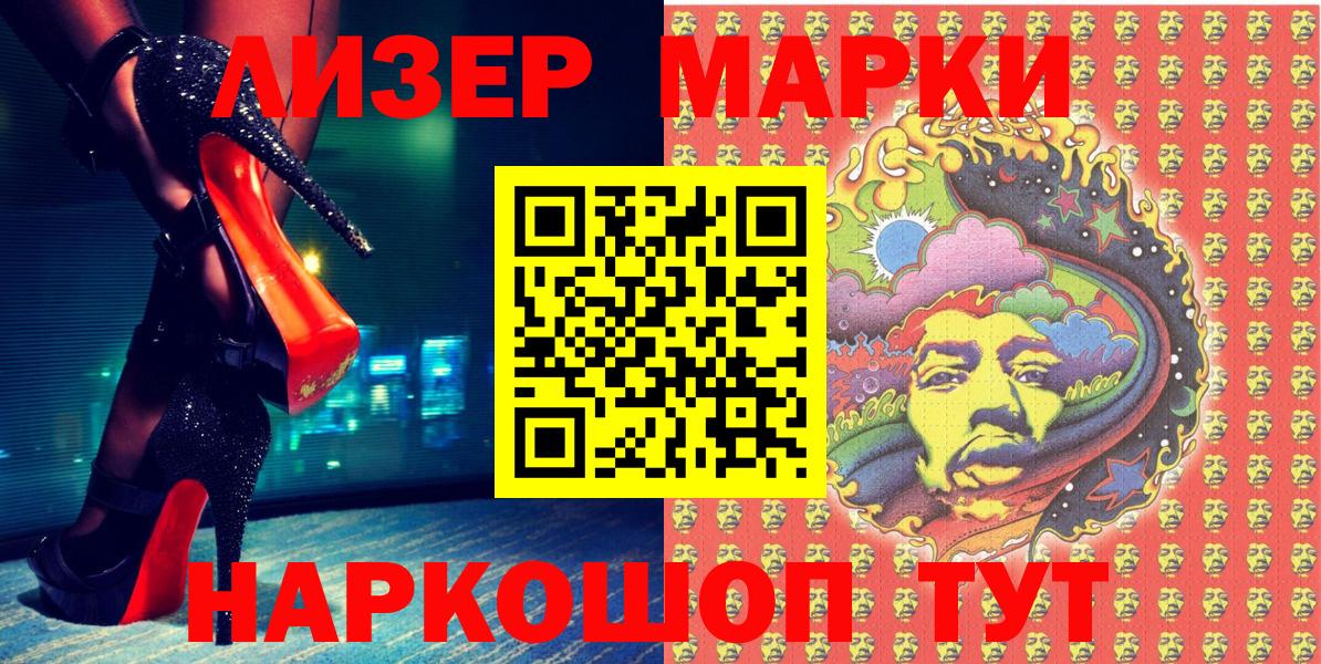 Тихвин  Марки 25I-NBOMe 1500мкг  Вход с VPN 